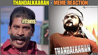 Thandalkaaran| NGK first single Meme Reaction | Suriya | Yuvan Shankar Raja | Selvaraghavan