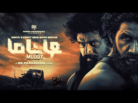 Muddy Full Movie (Tamil) | Dr.Pragabhal | Yuvan Krishna | Ridhaan Krishnas | PK7 | Ravi Basrur