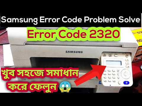 Samsung Printer Problem Solution || Printer Problem Solution Bangla || Samsung Printer Error u1-2320