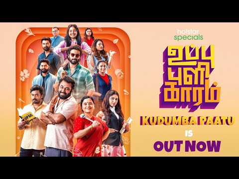 Hotstar Specials | Uppu Puli Kaaram | Kudumba Paatu | Streaming From May 30th |DisneyPlus Hotstar — Uppu Puli Kaaram