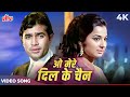 Aapka Armaan Aapka Naam Full Song 4K - Rajesh Khanna | Kishore Kumar |  O Mere Dil Ke Chain