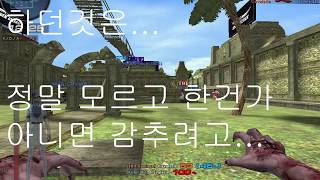 서든 체력핵 잡았다 요놈!