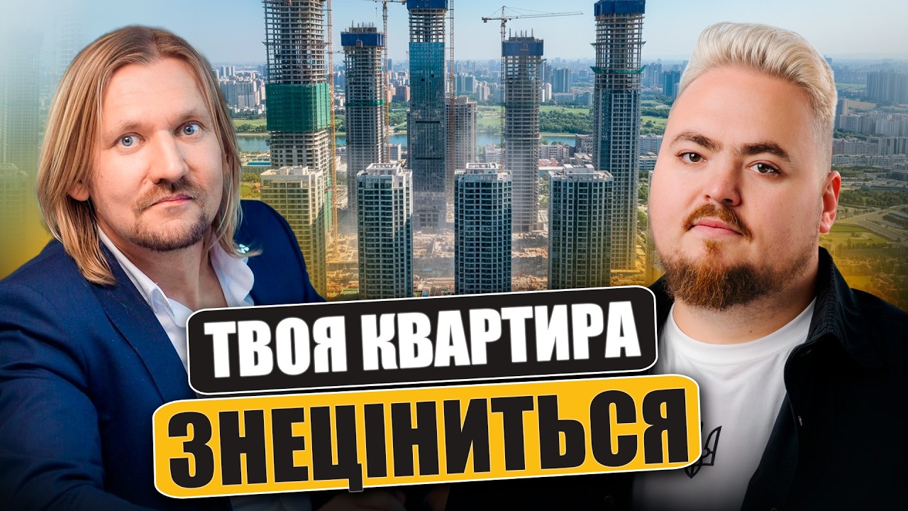 Як обрати квартиру, яка зросте в ціні вдвічі? Дмитро Васильєв, Архіматика