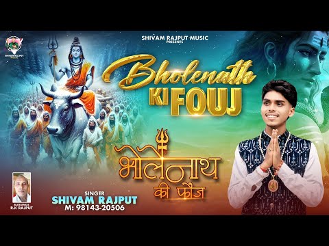 bholenath ki fouj