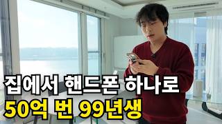 28살에 누적 50억, 130만 유튜버의 하루 [수빙수,성팩]