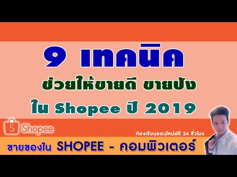 คลิกเพื่อดูคลิปวิดีโอ