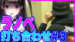 #123　【ラノベ】刊行に向けて編集さんと打ち合わせやってみた！【改稿作業】
