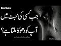Jab Kisi Ki Mohabbat Mien Aap Ko Dhoka Milta Hai Syed Ahsan AaS