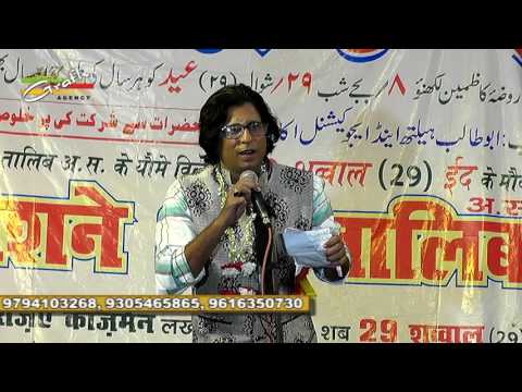 Jena Zafrabadi | Jashn-e-Abutalib a.s. | 29th Shawwal 1437 | Rauza-e-Kazmain Lucknow