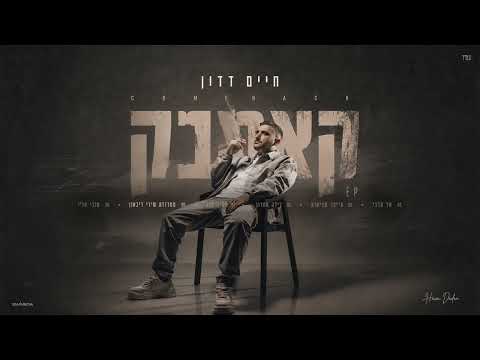 מחרוזת שירי דיכאון