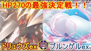 【ポケカ対戦】ビクティニBWR争奪戦のルールでバトル　エルフーン型ドリュウズex  VS  ゾロアーク型ブルンゲルex　セアリ＆ミント