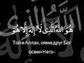 Последните три айета от сура ел-Хашр 