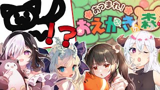 太いペン縛り♡おえかきの森コラボ 【ハクヤ・虚無・骨魅むくろ・よりしろみゆ】