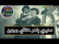 Shaman Ali Mirali Eid Song