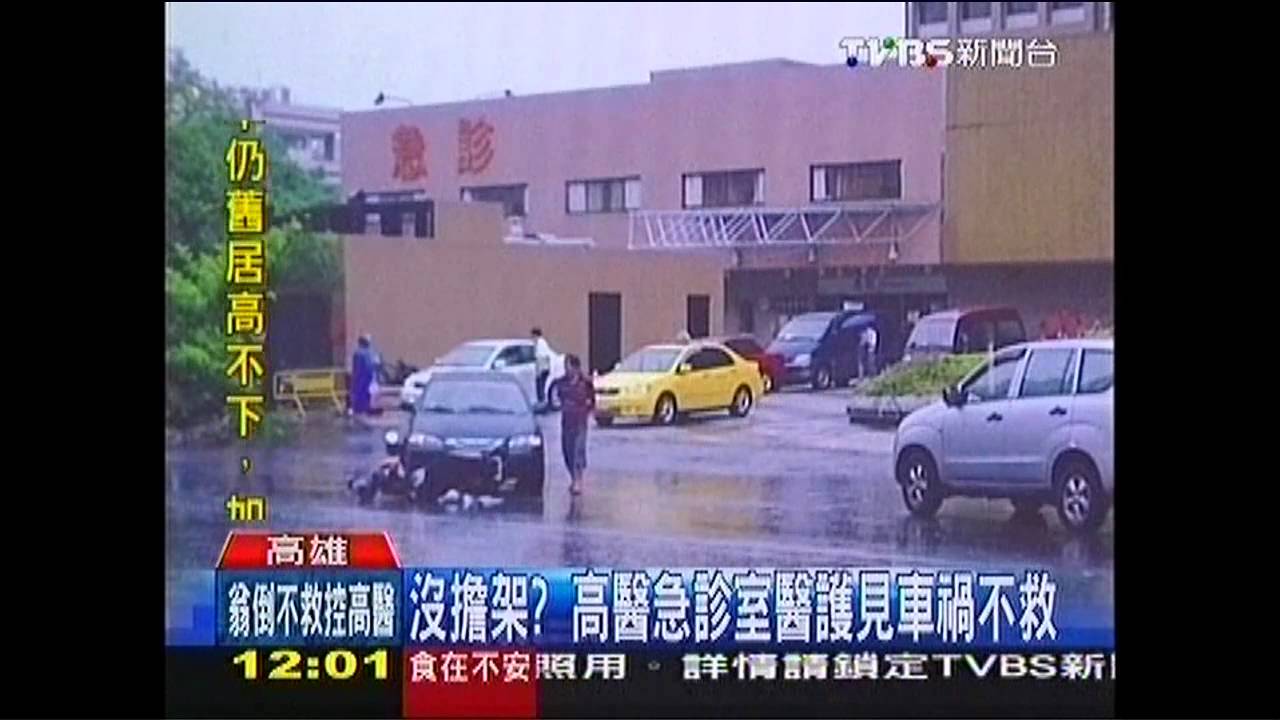 老翁昏倒急診室外 醫護拒救只叩119