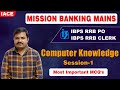 MISSION BANKING MAINS || COMPUTER KNOWLEDGE SESSION - 1 || IACE