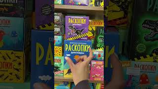 Мини набор для проведения раскопок Скелет динозавра 