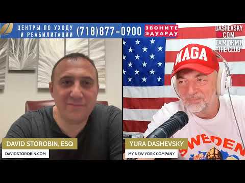 3349 ОСОБОЕ МНЕНИЕ: LIVE С ДАВИДОМ СТОРОБИНЫМ, АДВОКАТОМ (Нью-Йорк)