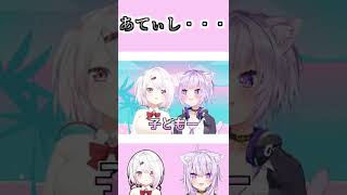 【神岡家】子供嫌いの椎名唯華さんと心の闇を見る猫又おかゆ　#shorts