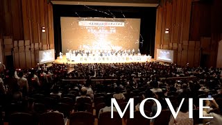 「教祖140年祭に向かって 埼玉教区創立90周年記念大会」（2022年9月23日）