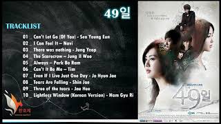 Download lagu 49 Days 49일 Pure Love OST... mp3