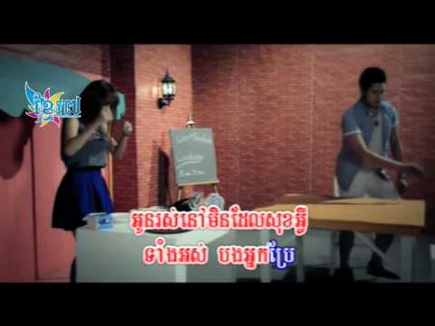 Khot Leng Chob-Sophalen | pleng records vcd vol 17