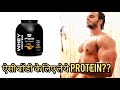 Which protein is best for your body type || Types of Protein ||