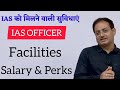 IAS Officer Salary Cars And Facilities Dr Vikas Divyakirti Drishti IAS The Knowledge हिन्द