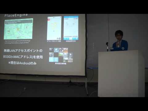 屋内測位技術の現状 #wakate2014w