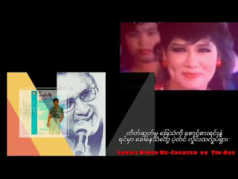 ကျော်ဟိန်း  အချစ်ခေါ်သံ - 1987 ( လွမ်းနေမယ်မမ ဇာတ်ဝင်တေး )
