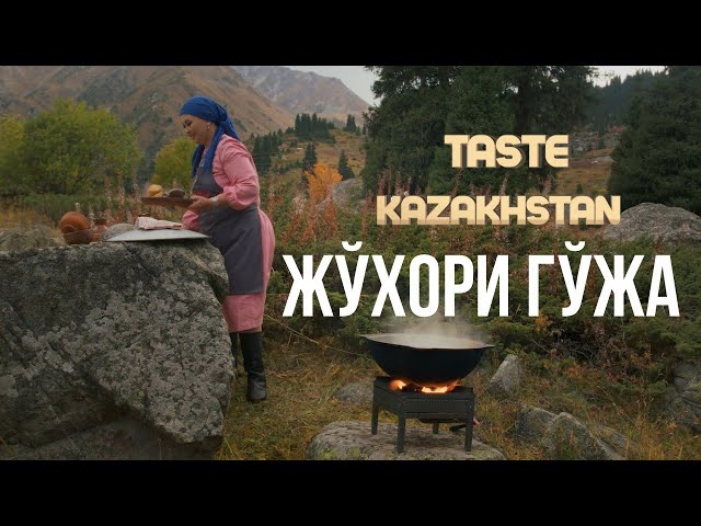 Жўхори гўжа таомини мазали қилиб тайёрлашнинг махсус сири борми?