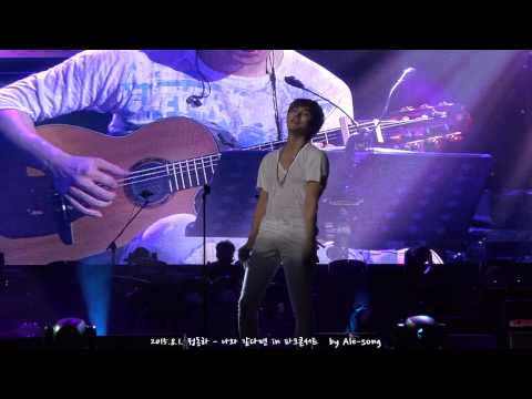 2015.8.1. 정동하 - 나와같다면 in 파크콘서트