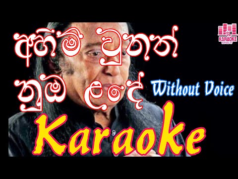 Ahimi Unath Numba Lande | අහිමි උනත් නුඹ ලදේ | Victor Rathnayake | Karaoke | Without Voice