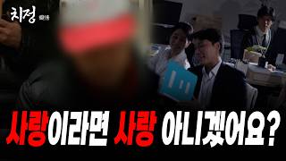 Download lagu [치정] 질투가 부른 빗나간 사랑의 비극 mp3