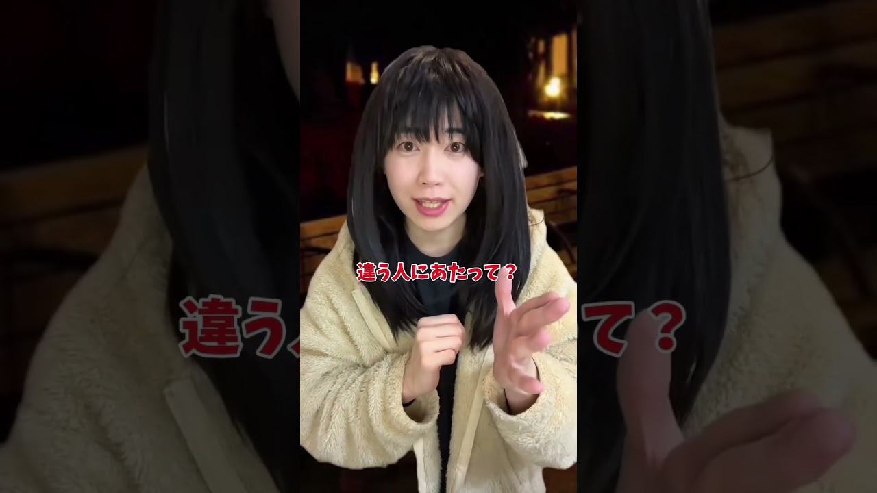 ク〇男 #ショートドラマ #恋愛 #カップル #shorts