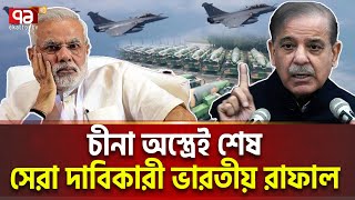 চীনের মি/সা/ই/ল খেলা দেখিয়ে দিলো | International News | Ekattor TV