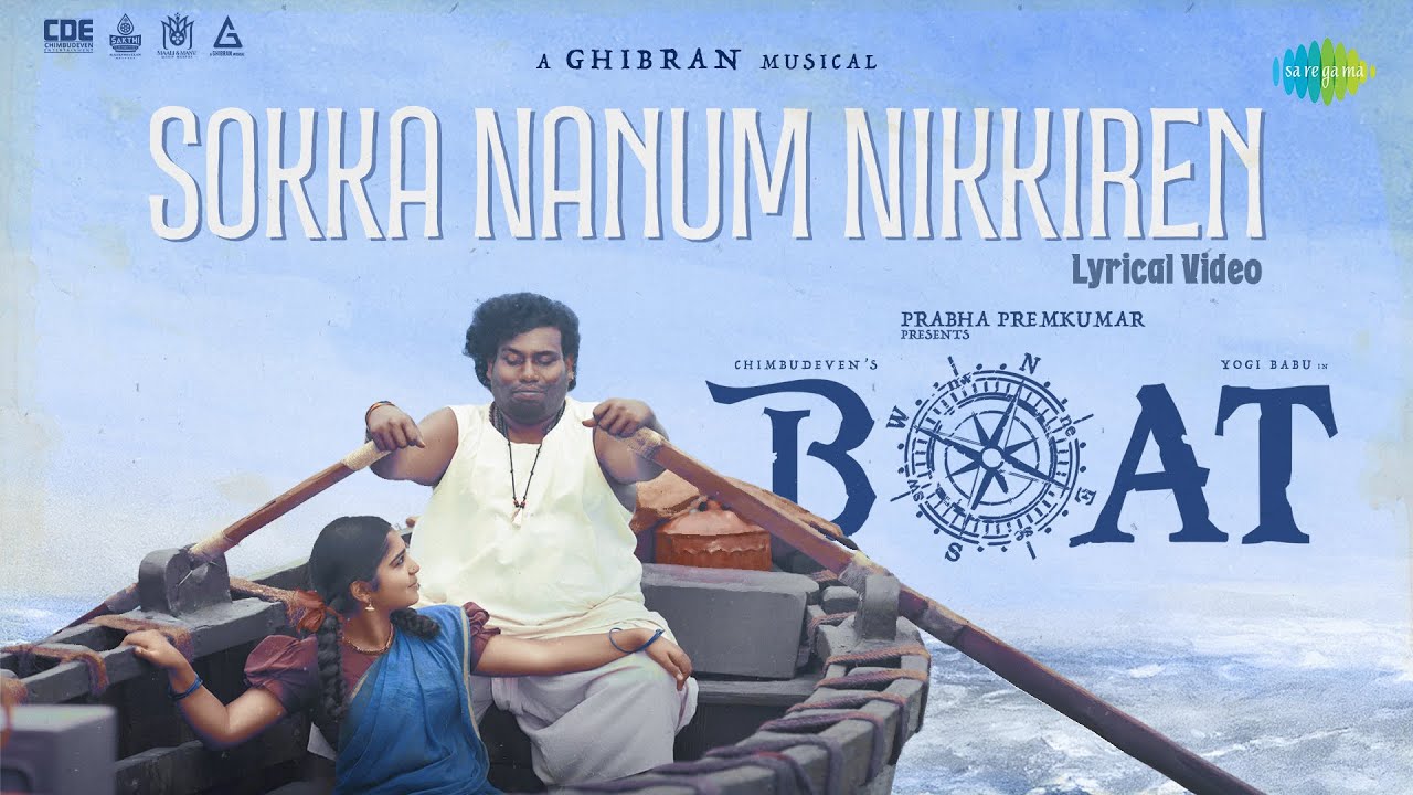 Sokka Nanum Nikkiren Song Lyrics | BOAT 2024 | Sudha Ragunathan