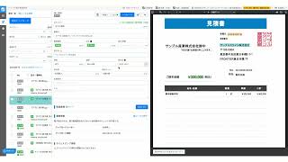 バクラク電子帳簿保存