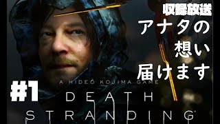 【公開収録】俺がアメリカを繋いでいく！！【デススト】