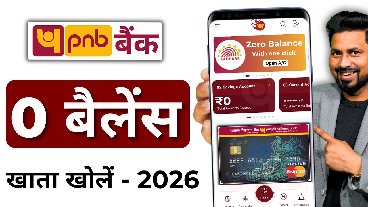 Punjab National Bank Zero Balance Account Opening | PNB Zero Balance Account Online Opening 2026