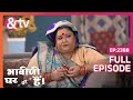 Ammaji ने बांटा Angoori से अपना दर्द Bhabi Ji Ghar Par Hai Full Ep