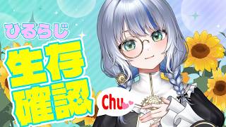 ただいま生存確認中のゆるっと昼らじ【作業用雑談】#ラジオ #くまらじ