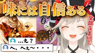 見た目はゴミでも味は美味しいと頑なに言い張る小森めと【小森めと/切り抜き】