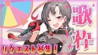 【#歌枠】ルーレットで歌う曲が決まる！？歌枠🎰🎤︙KARAOKE Stream【七福あかね / セブンズTV】 #七福の刻