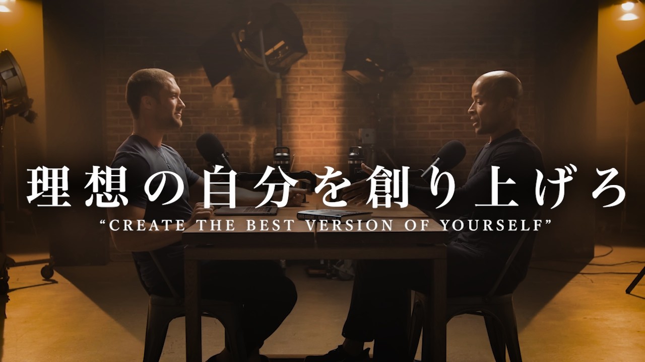 今日、最も価値のある14分 | David Goggins Motivaion