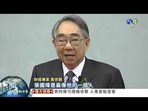 張榮發遺囑 點名張國煒接班