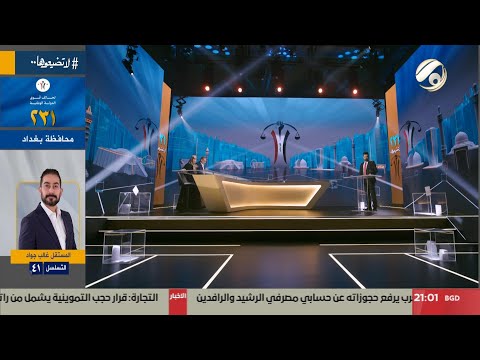 فيديو | جيل الـ 2000 مع احمد - رؤي درويش الطرفي - النجف تـ 16 &amp; رياض حسن الجوراني - واسط تـ 5 | 2025/10/16