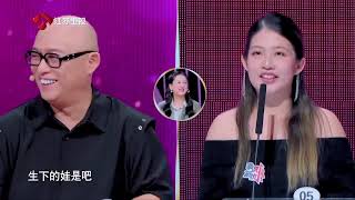 非诚勿扰 完整版 双向奔赴有多难？三位男生直面感情困局 20260816