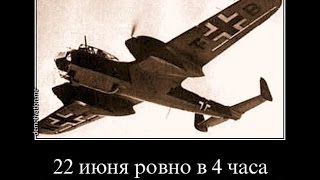 Гарик Сукачёв  ~  22 июня ровно в 4 часа