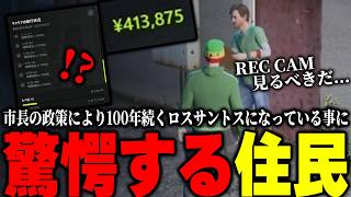 【ストグラ2】ストグラが100年続く設計をしていることに驚愕するパンチャン【パンチャン】【ぱんくん】